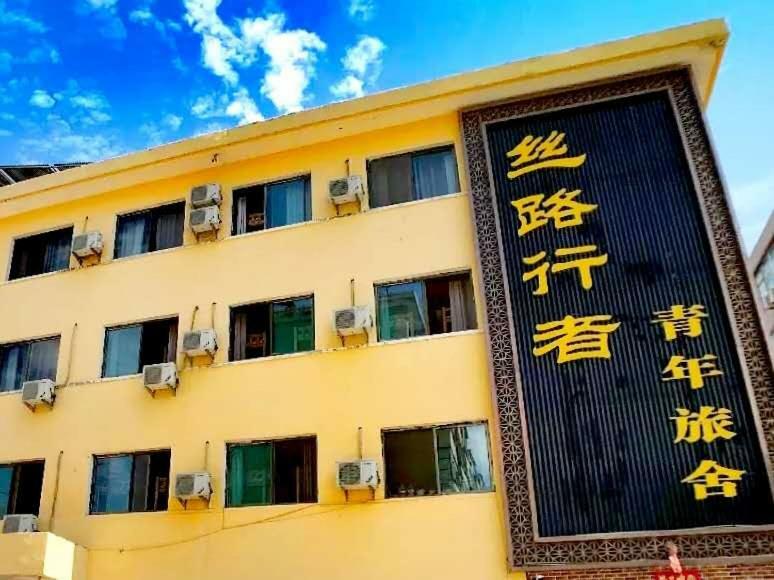 The Silk Road Travelers Hostel 장예 외부 사진